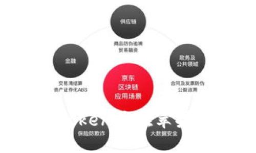 如何下载imToken并在苹果手机上使用?