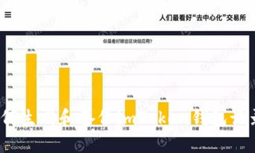 如何生成和备份imToken钱包记录?