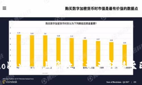 如何在imtoken2.0上将数字资产转移至欧易交易所