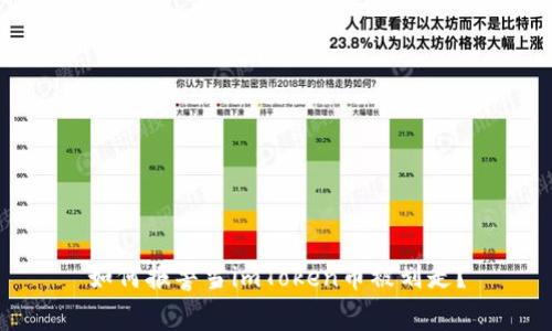 如何报警当imToken币被划走?