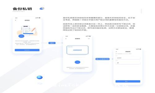  如何使用imToken创建新钱包 