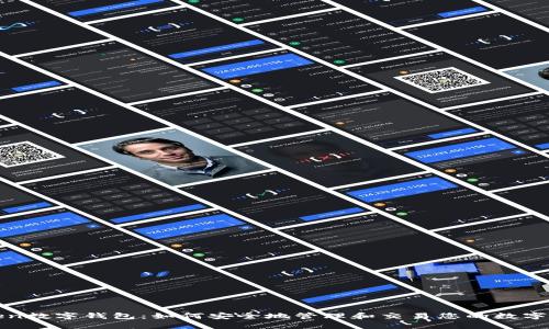 Token数字钱包：如何安全地管理和交易您的数字资产