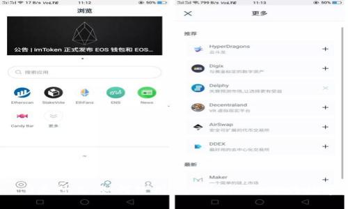 imToken2.0是什么,如何使用imToken2.0进行数字资产管理?
