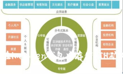 如何在imToken钱包中存储ETH矿工费?