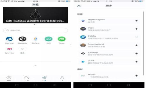 如何在imToken钱包中进行转账操作