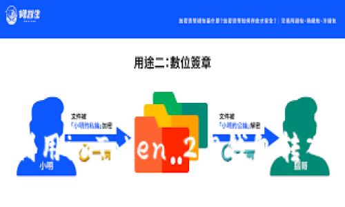 如何利用imToken 2.0钱包转入FEG？
