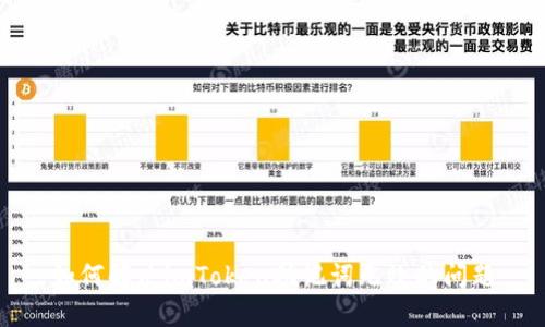 如何解决imToken助记词无效的问题