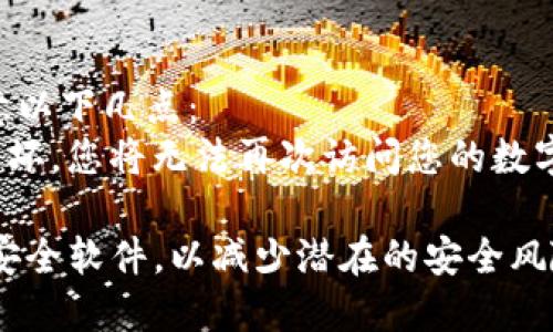 如何使用imToken查看数字资产
imToken、数字资产、查看/guanjianci

imToken是一款出色的数字资产钱包，可以让用户轻松、快速、安全地管理和交易他们的数字资产。下面是一些如何使用imToken查看数字资产的方法。

1. 如何添加数字资产
添加数字资产、imToken/guanjianci

要在imToken中查看您的数字资产，您需要首先将其添加到钱包中。请按照以下步骤操作：
① 打开imToken钱包
② 点击左下角“资产”按钮进入资产界面
③ 点击右上角“ ”按钮，然后选择你想添加的数字资产
④ 输入您的钱包地址或者导入助记词即可添加

2. 如何查看您的数字资产
查看、数字资产、imToken/guanjianci

一旦您将数字资产添加到imToken钱包中，您就可以在“资产”界面上查看它们。请按照以下步骤操作：
① 打开imToken钱包
② 点击左下角“资产”按钮进入资产界面
③ 等待数秒，imToken会自动更新数字资产余额

3. 如何通过助记词查看您的数字资产
助记词、数字资产、imToken/guanjianci

如果您选择了使用助记词创建imToken钱包，您需要按照以下步骤操作才能查看您的数字资产：
① 打开imToken钱包
② 点击左下角的“我”按钮，然后选择“我的钱包”
③ 您的数字资产将显示在“钱包”界面的“资产”选项卡下。

4. 如何通过私钥查看您的数字资产
私钥、数字资产、imToken/guanjianci

如果您选择了使用私钥创建imToken钱包，您需要按照以下步骤操作才能查看您的数字资产：
① 打开imToken钱包
② 点击左下角的“我”按钮，然后选择“我的钱包”
③ 在“钱包”界面中，点击您的币种，然后点击“转账”选项卡，在“使用私钥”下输入私钥，就能查看您的数字资产。

5. 如何查看您的交易记录
交易记录、数字资产、imToken/guanjianci

要查看您的交易记录，请按照以下步骤操作：
① 打开imToken钱包
② 点击左下角“资产”按钮进入资产界面
③ 点击相应币种的数字资产余额，在界面底部可以查看交易记录。

6. 如何设置手续费
手续费、设置、imToken/guanjianci

在imToken中，您可以根据网络拥塞的情况来设置您的手续费。请按照以下步骤操作：
① 打开imToken钱包
② 点击左下角“资产”按钮进入资产界面
③ 点击相应币种的数字资产余额，在界面底部可以设置手续费。

7. 如何保护您的数字资产安全
保护、数字资产、安全、imToken/guanjianci

保护您的数字资产非常重要，在使用imToken时，请务必注意以下几点：
① 私钥备份：请务必备份您的私钥！一旦您的设备丢失或损坏，您将无法再次访问您的数字资产。
② 密码设置：请设置密码来保护您的数字资产。
③ 更新安全软件：请始终更新您的手机和imToken应用的安全软件，以减少潜在的安全风险。
