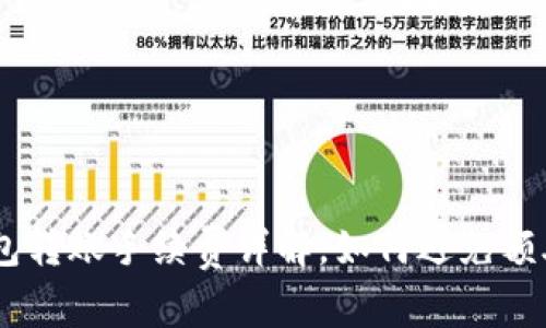 IM钱包转账手续费详解,如何避免额外花费