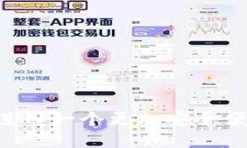 使用imtoken2.0,让你进入一个更加安全便捷的数字资产管理世界