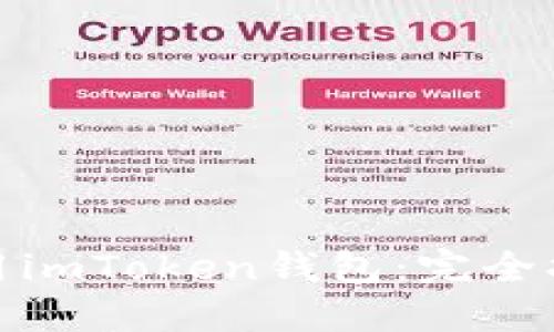 使用imToken钱包:完全指南