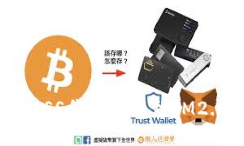 如何将ASS代币提取到IM2.0钱包?