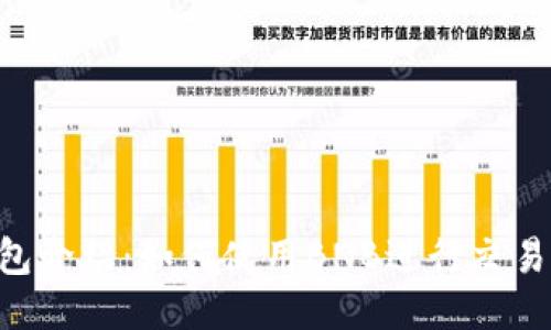 IM2.0钱包介绍:如何使用BNB进行交易及其优势