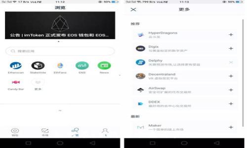 如何在IM钱包中查看资产