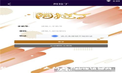 探究最新版本的以太坊钱包imToken,如何实现