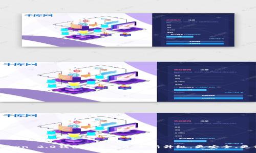 imToken 2.0钱包 v2.9.0:全新升级,更安全、更便捷