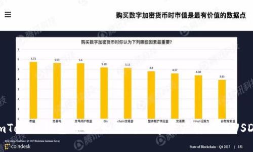 imToken钱包详解:如何将数字资产转换成USDT