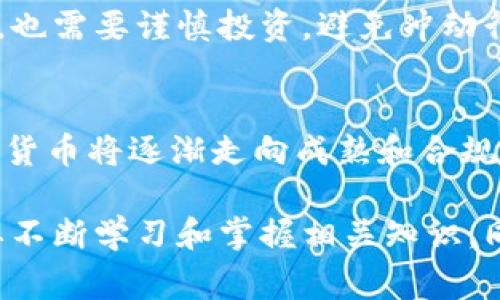 .4.0，体验，提升安全性,通过imToken钱包安卓版下载v1.4.0，你可以在手机上安全可靠地管理你的数字资产。对于数字货币投资者而言，imToken钱包是一个非常实用的工具，因此imToken钱包安卓版下载v1.4.0是很多数字货币玩家关心的话题。本文将为你介绍imToken钱包安卓版下载v1.4.0以及与之相关的问题。

段落1：关键词：imToken钱包、安卓版下载
imToken钱包是一个非常好用的数字货币钱包，提供多币种管理支持，安全性也经过了数年的实践检验。对于数字货币的爱好者而言，imToken钱包的安卓版下载是一件十分有用的事情。现在，你只需要在安卓手机上寻找相关的应用市场或官网，下载imToken钱包安卓版即可。
 
段落2：关键词：imToken钱包、体验
imToken钱包一直在大力用户体验，多次升级迭代，改善界面设计和交互，增加多语言支持等等。同时，imToken钱包安卓版下载v1.4.0也做了一些针对性的，让用户能够更加安全地管理数字资产，同时也能获得更好的用户体验。
 
段落3：关键词：imToken钱包、提升安全性
imToken钱包安卓版下载v1.4.0的一个显著特点就是安全性得到了极大提升。imToken钱包为用户提供了多重保障机制，包括安全的私钥存储、交易密码锁定、一键重置等等，保障用户数字资产的安全。
 
段落4：关键词：数字资产、管理
如何更好地管理你的数字资产？imToken钱包提供了多币种管理支持，包括BTC、ETH、EOS等等，可以让你在一个应用中方便管理不同种类的数字货币。同时，数字资产管理方面的知识和技巧也非常重要，比如国家政策、市场风险等等，需要花费一定时间来了解和学习。
 
段落5：关键词：数字货币、投资策略
数字货币投资需要制定一定的投资策略，比如分散投资、定期调整等等。同时，也需要掌握基本的市场行情分析等知识。数字货币价格的波动较大，如果投资策略不当，将面临较大的风险。
 
段落6：关键词：数字货币、合规性
数字货币市场目前缺乏监管，因此存在着一定的风险。在投资数字货币之前，需要了解国家的政策法规、数字货币市场营销方式等相关事项。同时，也需要谨慎投资，避免冲动行为。
 
段落7：关键词：数字货币、未来趋势
数字货币的未来发展前景非常广阔，但也需要密切关注市场动态和政策法规等因素。随着金融科技的发展和数字货币应用场景的不断拓展，数字货币将逐渐走向成熟和合规，同时适用范围也会更加广泛。稍加了解数字货币趋势，在理性投资的基础上，可以为自己的资产增值，也可以更好地把握未来的发展机遇。

总结：通过本文的介绍，相信你对imToken钱包安卓版下载v1.4.0以及数字货币的知识和应用场景有了更深入的了解。作为数字货币投资者，需要不断学习和掌握相关知识，同时也需要谨慎投资，以最大化地保障自己的数字资产安全和价值增长。