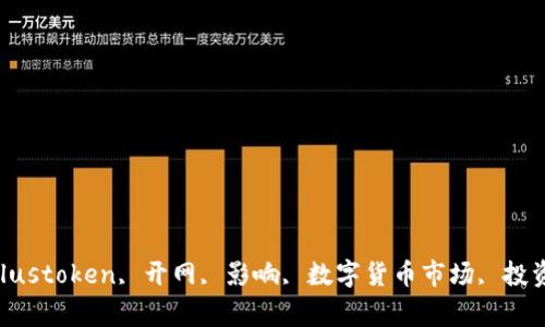 Plustoken开网日期及其影响：Plustoken, 开网, 影响, 数字货币市场, 投资人, 安全性, 盈利/guanjianci