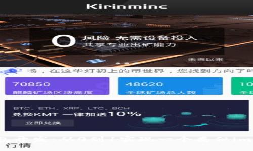高仿imtoken钱包开发:从0到1实现一个类似imtoken的钱包APP