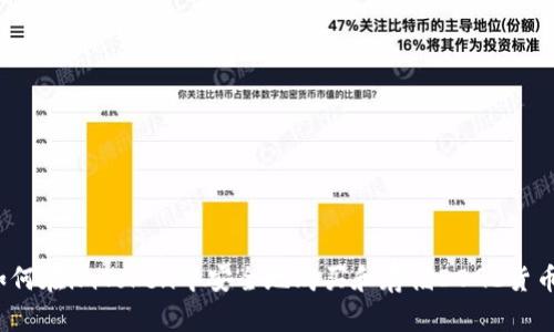 如何在imToken中安全地购买和存储DOGE货币?
