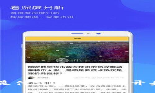 im钱包是什么?它以什么开头?如何?
