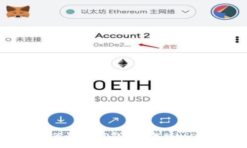 如何在im2.0钱包中找到USDT?
