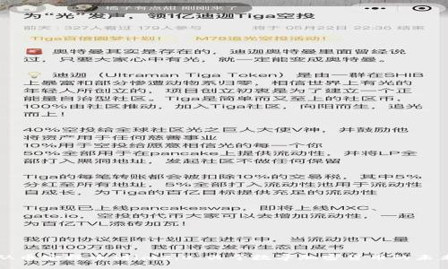 从币安提币到im2.0:关于数字加密货币的未来