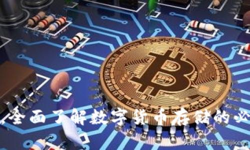 安卓imtoken钱包下载,全面了解数字货币存储的必要性和imtoken的优势