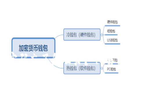 imToken钱包交易密码忘了怎么办? | 解决方案与常见问题解答