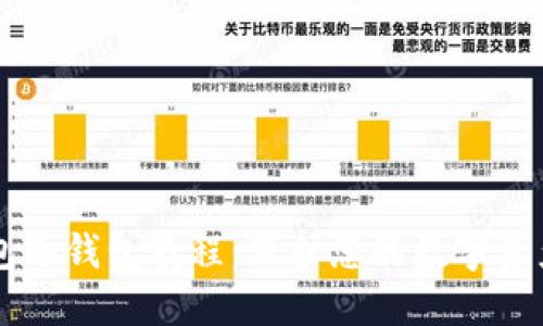IM钱包冷钱包教程:保护您的数字资产安全