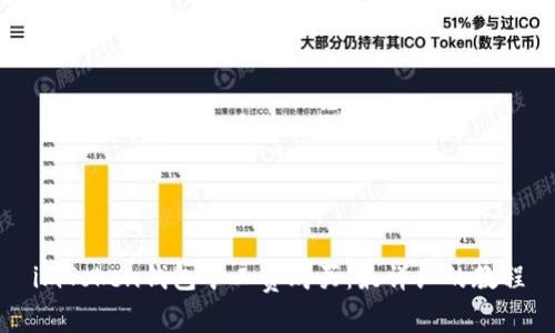 imToken钱包矿工费购买:最详细的教程