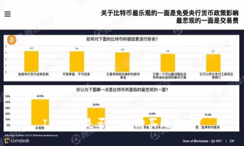 IM钱包是否支持购买比特币?