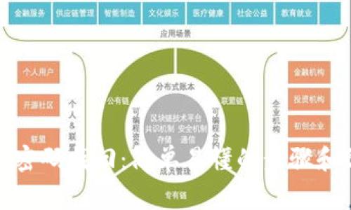 imToken钱包密码找回:简单易懂的步骤和常见问题解决