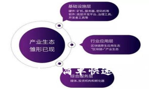 imToken 2.0:如何简单快速进行资产归集?