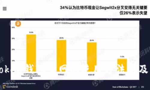 imToken钱包官网的使用方法以及优势
