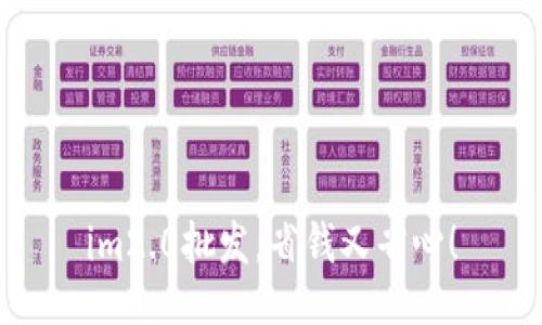 im2.0批发，省钱又省心！