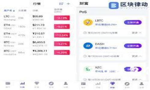 简单易懂:imToken 2.0钱包使用指南