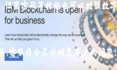 如何设置im2.0钱包网络？im2.0钱包，网