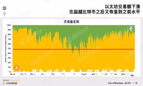 imToken钱包被盗立案,如何保护数字货币?