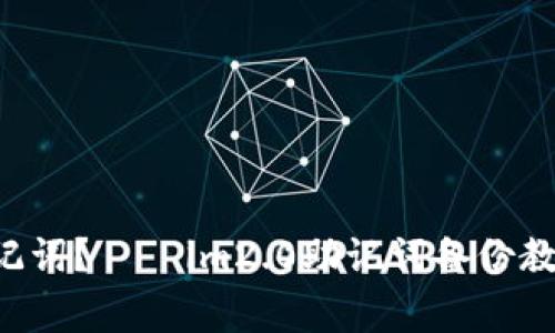 如何备份im2.0助记词?——im2.0助记词备份教程及常见问题解答
