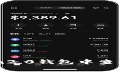 如何在imtoken2.0钱包中查看自己的钱包