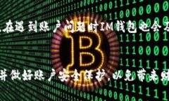 IM钱包88888——让你用移动端实现一站
