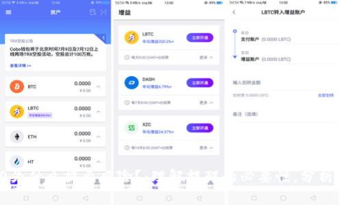 imToken 2.0为什么提示风险?:理解提醒的必要性,分析交易安全问题