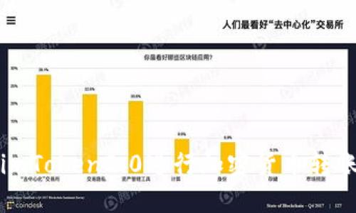 如何使用imToken2.0进行加密货币转账视频教程