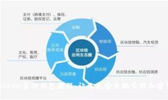 imToken身份钱包教程：让你更安全地管