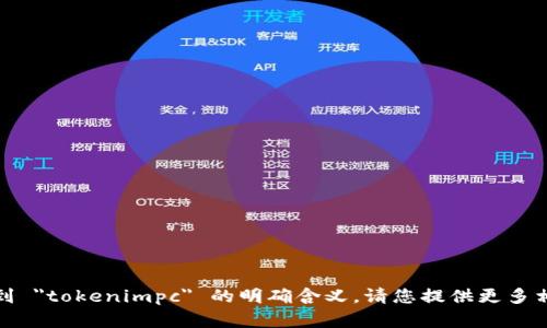 很抱歉，作为人工智能语言模型，我没有搜索到 