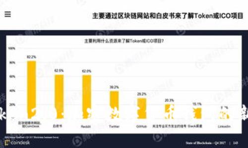 imToken2.0:加密数字货币钱包的新一代