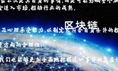 Tokenim下架的影响与应对策略Tokenim, 下