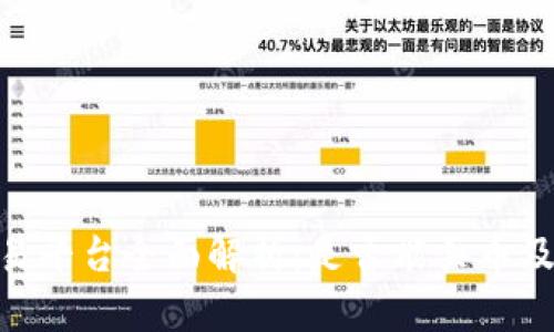 Tokenim交易平台全面解析:是否能买币及其功能介绍